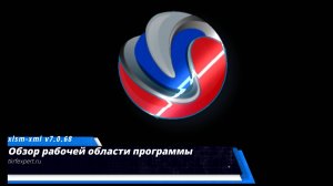 03 Обзор рабочей области программы