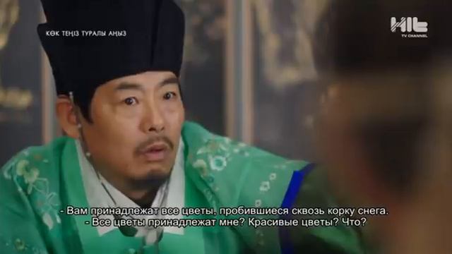 Көк теңіз туралы аңыз 19