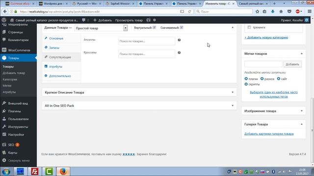 Занятие №2 - Установка Wordpress и Woocommerce с нуля и их базовая настройка смотреть онлайн