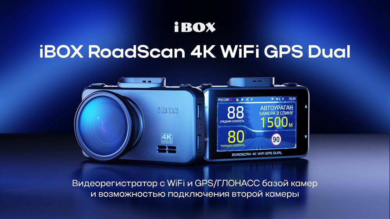 Презентация видеорегистратора с GPS/ГЛОНАСС базой камер RoadScan 4K WiFi GPS Dual смотреть онлайн