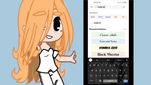 ~/Туториал на красивый шрифт в телефоне/~