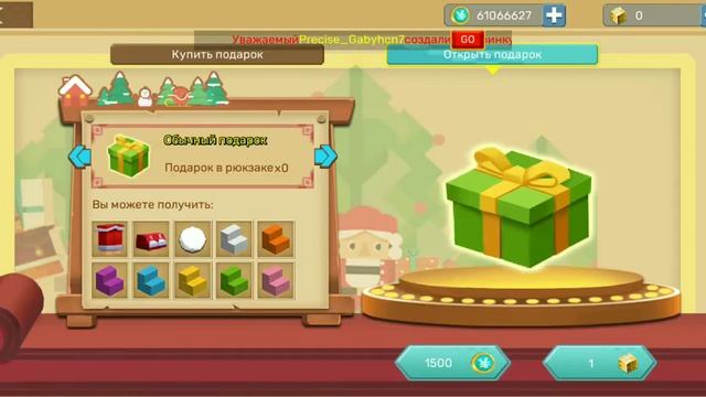 выбиваю новогодние вещи | Sky Block BlockmanGo смотреть онлайн