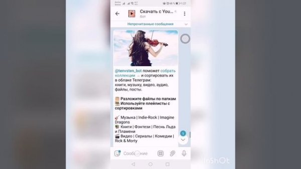 КАК СКАЧАТЬ ВИДЕО ИЗ Skill Cup