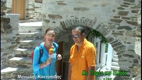 Наксос остров,  Naxos Cyclades - Discover Greece.ru