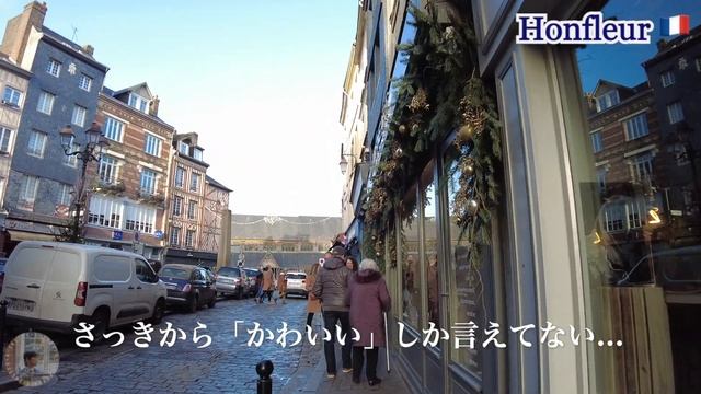パリ??から?で2時間❗️「かわいい❤️」しか言ってなかった?セーヌ川河口の街 ✨Honfleur (オンフルール) смотреть онлайн