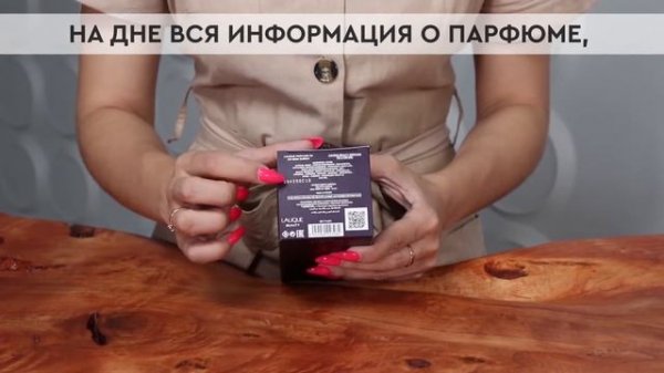 Lalique Amethyst | Как выглядит оригинал?