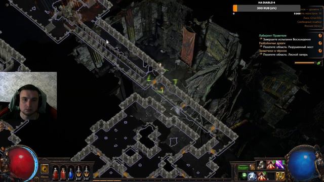 Path of Exile - все еще пытаюсь разобратся (помощь и подсказки приветсвуются) смотреть онлайн