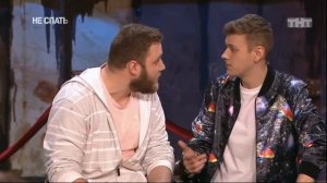 Не спать. Шастун и Макар. Девушка из деревни в парке.