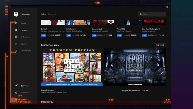 GTA 5 Бесплатно в EPIC games смотреть онлайн