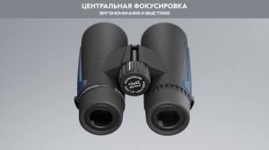 Бинокли для наблюдения и охоты премиального уровня Vector Optics Continental!
