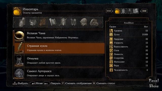 DARK SOULS REMASTERED. Прохождение #6 Интересная картина! смотреть онлайн