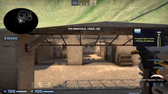 бит показал как правильно играть на шорте