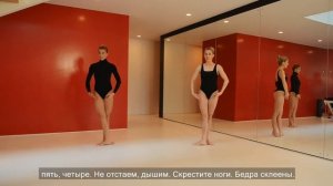 Фитнес-балет: идеальные ноги