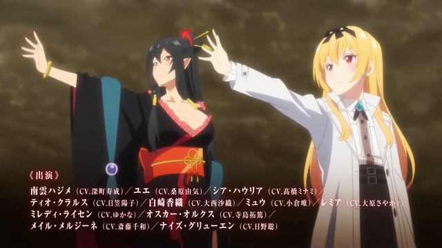 Arifureta: From Commonplace to World's Strongest OVA - Official Teaser Trailer 3 смотреть онлайн