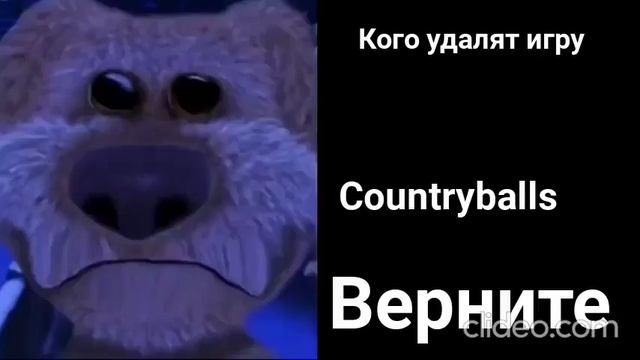 Когда удалят игру смотреть онлайн