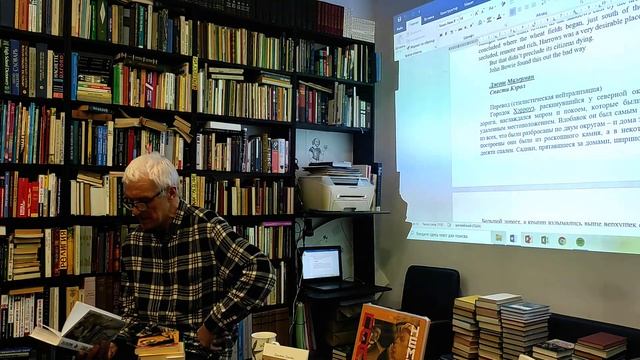 КТО, КАК И ЗАЧЕМ ПЕРЕВОДИТ? / лекция Виктора Миловидова / «Что делать?» тверской букинист смотреть онлайн