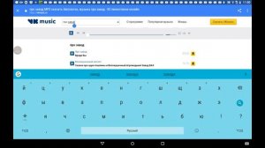 Как скачать музыку на планшет андроид