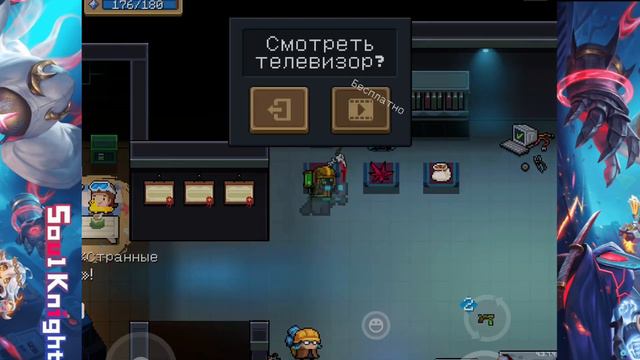 Типы игроков в soul knight!!! смотреть онлайн