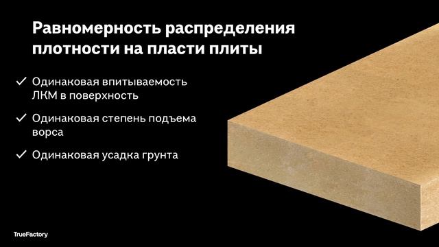 Выбор МДФ под отделку лакокрасочными материалами смотреть онлайн