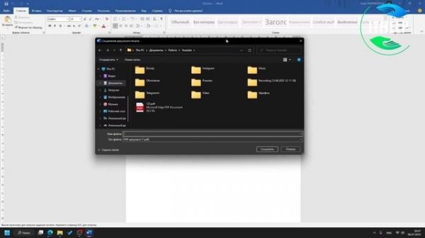 ПРЕОБРАЗУЕМ ФАЙЛЫ В PDF ФОРМАТ В WINDOWS 11