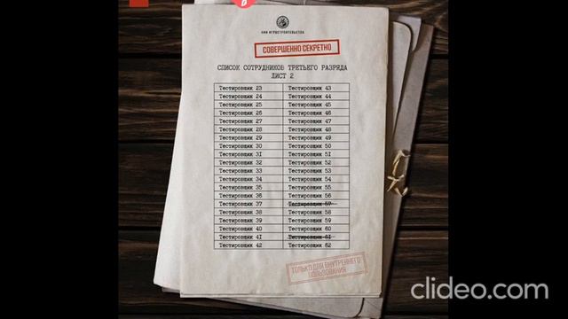 Atomic Heart НИИ Игрострой секретные документы смотреть онлайн