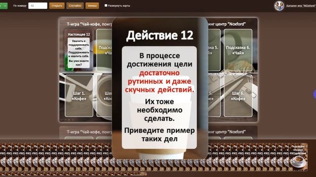 Новогодний марафон игр игра 1 чай кофе поиграем смотреть онлайн