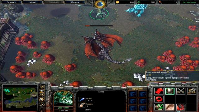 WarCraft 3. День Дракона. Прохождение: ФИНАЛ - "Две концовки" смотреть онлайн
