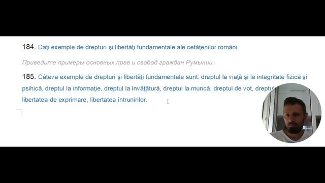 Румынский язык. Урок 34 (АВТОРСКИЙ ВИДЕОКУРС и основные права и свободы граждан Румынии) смотреть онлайн