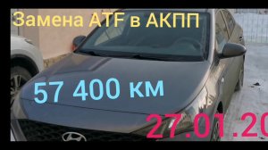 Частичная замена масла в АКПП на solaris 2