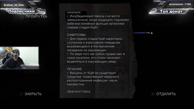 The Last Of Us Прохождение ! Часть #1