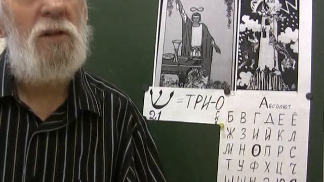 Пару слов о картах Таро смотреть онлайн