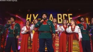 Народный кастинг в нижнем Новгороде
Ансамбль «Казачий Хутор»