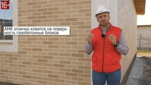 Отделка стен из газобетона панелями АМК: стоимость, покраска, характеристики, нанесение