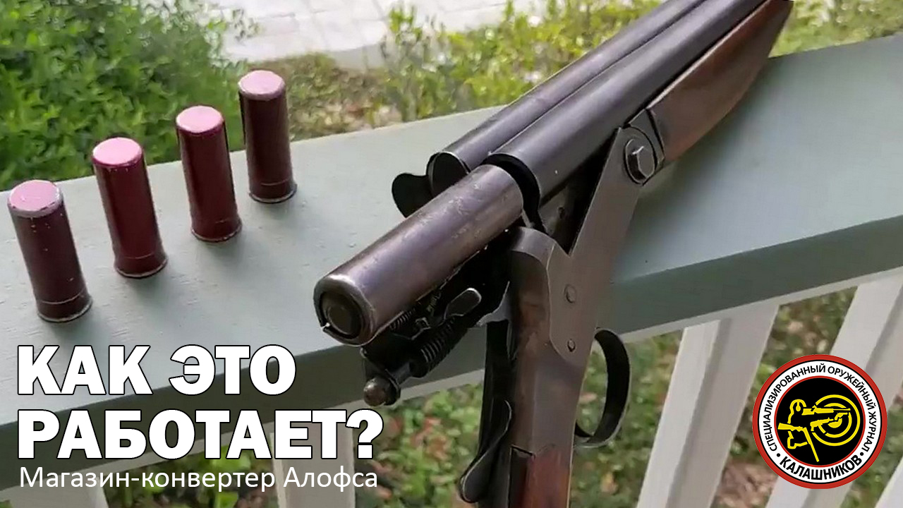 Как работает магазин Алофса? смотреть онлайн