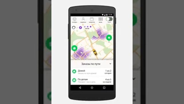 Как поймать больше заказов смотреть онлайн