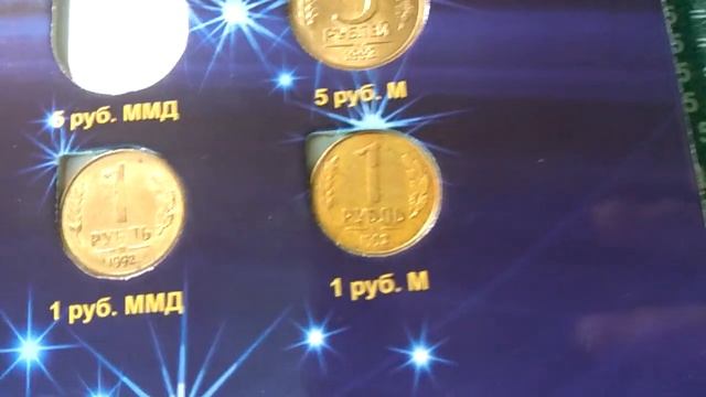 Монеты ГКЧП ( СССР и Россия)1991-1993гг. смотреть онлайн