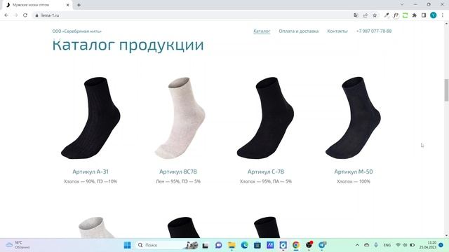 Обзор сайта для производства мужских носков смотреть онлайн