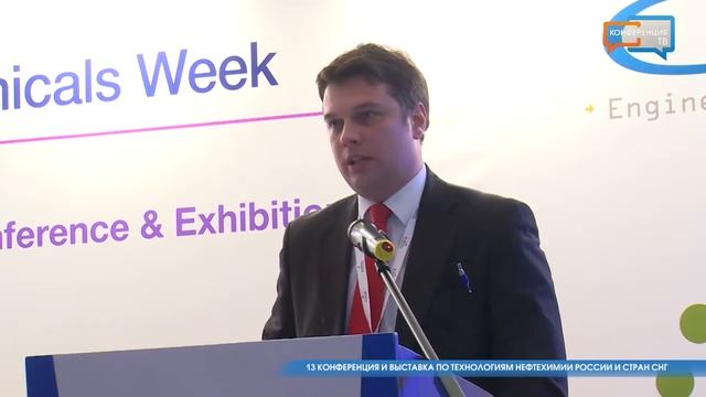 Конференция и выставка по технологиям нефтехимии России и стран СНГ (часть 3) смотреть онлайн