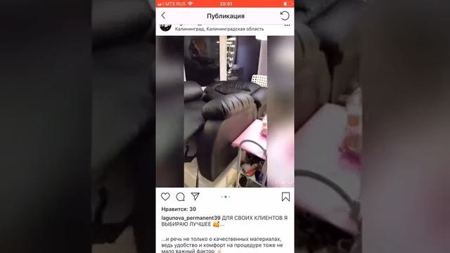 Отзыв о кресле Реклайнер из инстаграм смотреть онлайн