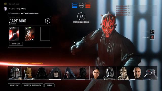 Парные Дуэли - Проиграли как шавки! [STAR WARS Battlefront II] смотреть онлайн