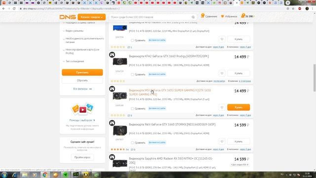 Сборка за 500$ на Intel для начального гейминга. смотреть онлайн
