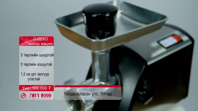 TV5 Home Shopping - Махны машин смотреть онлайн