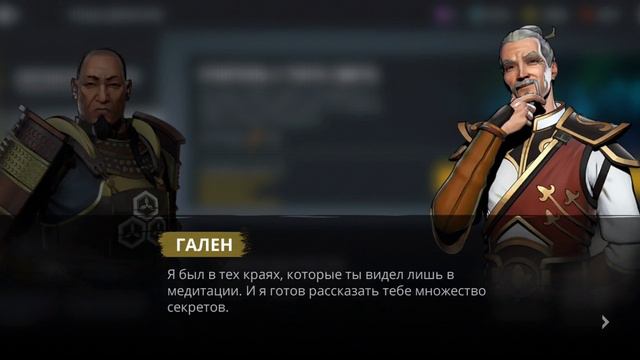 ПРИКЛЮЧЕНИЯ СЯН ЦЗЫ: ПИЩА ДЕМОНОВ И БЫСТРАЯ ЮККА Ч.1 в игре бой с тенью 3 смотреть онлайн