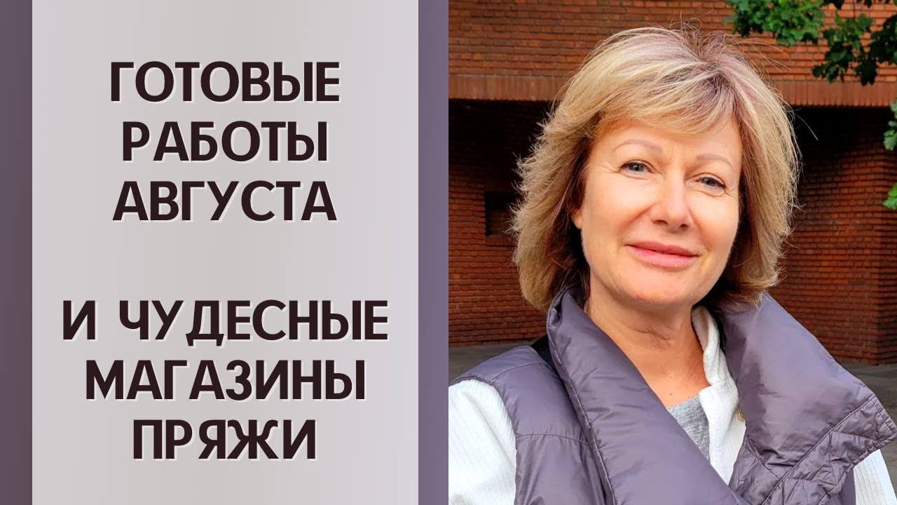 Готовые работы от Леночки... И не только! смотреть онлайн