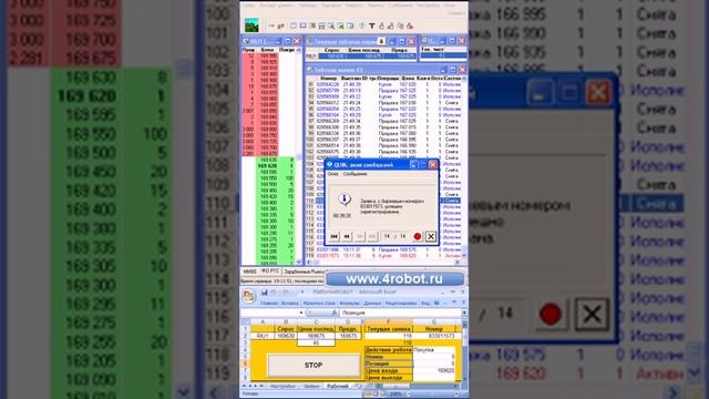 Как написать торговый робот Excel VBA для Quik смотреть онлайн