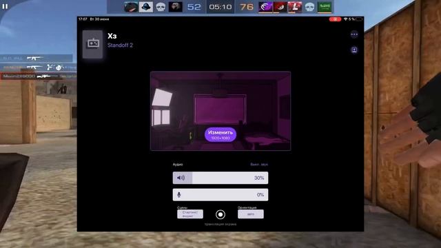 Как СТРИМИТЬ на АЙОС? ЛУЧШАЯ ПРОГРАММА!