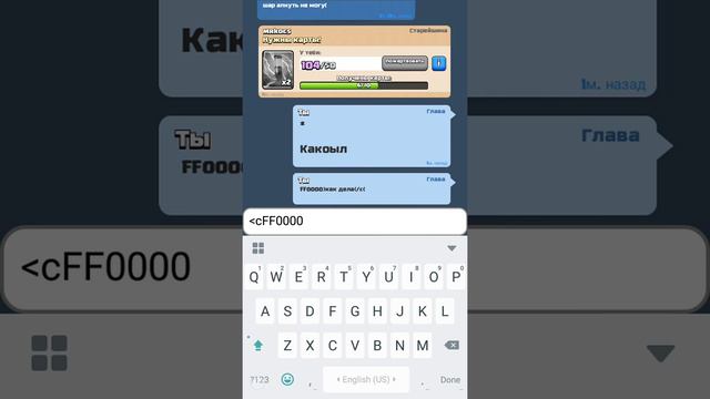 Как Поменять цвет сообщения,и ника в CLASH ROYALE