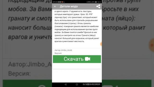 Как скачать мод на оружие для майнкраафта смотреть онлайн