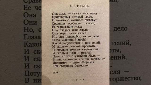 ?А.С.Пушкин «Она Мила - скажу меж нами…»/02.12.23 22:45 смотреть онлайн