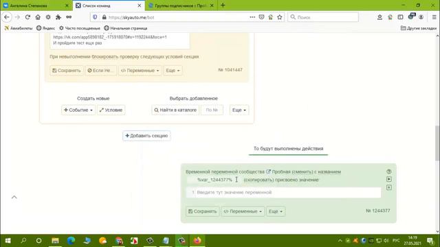 Урок по созданию теста "Как по цвету определить характер". Бот Вконтакте смотреть онлайн